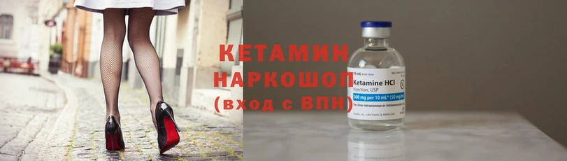 маркетплейс Telegram  Полярный  КЕТАМИН ketamine 