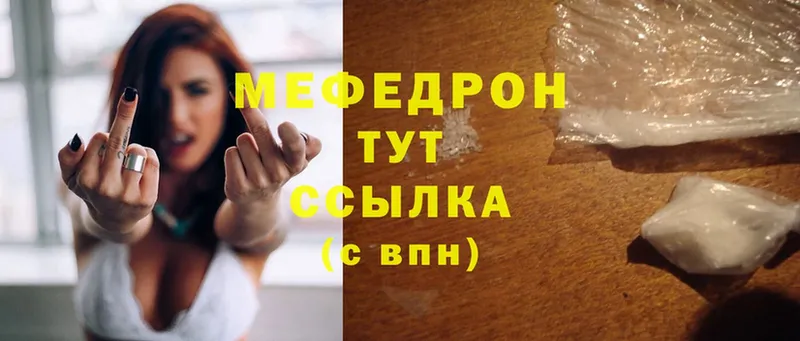 это клад  Полярный  МЕФ mephedrone 